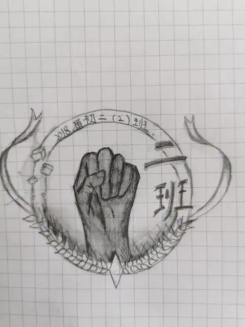 4.班徽设计活动作品