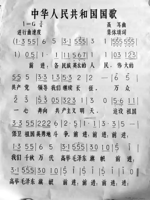 沈阳收藏家揭秘:《义勇军进行曲》曾三改歌词