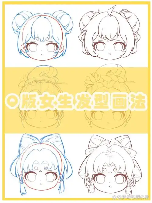 q版女生发型丨几种古风发型的画法