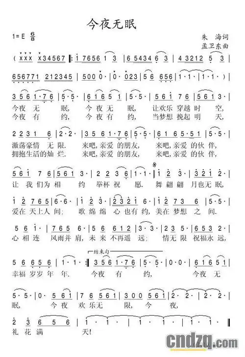《今夜无眠》简谱