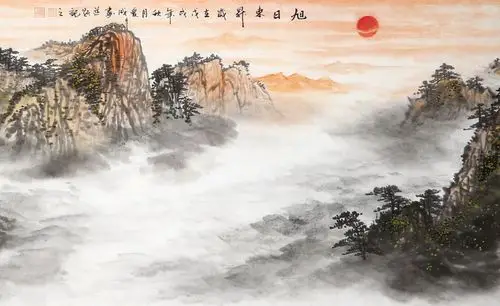 首页 传统水墨 山水画 写意山水画 品名:旭日东升              尺寸