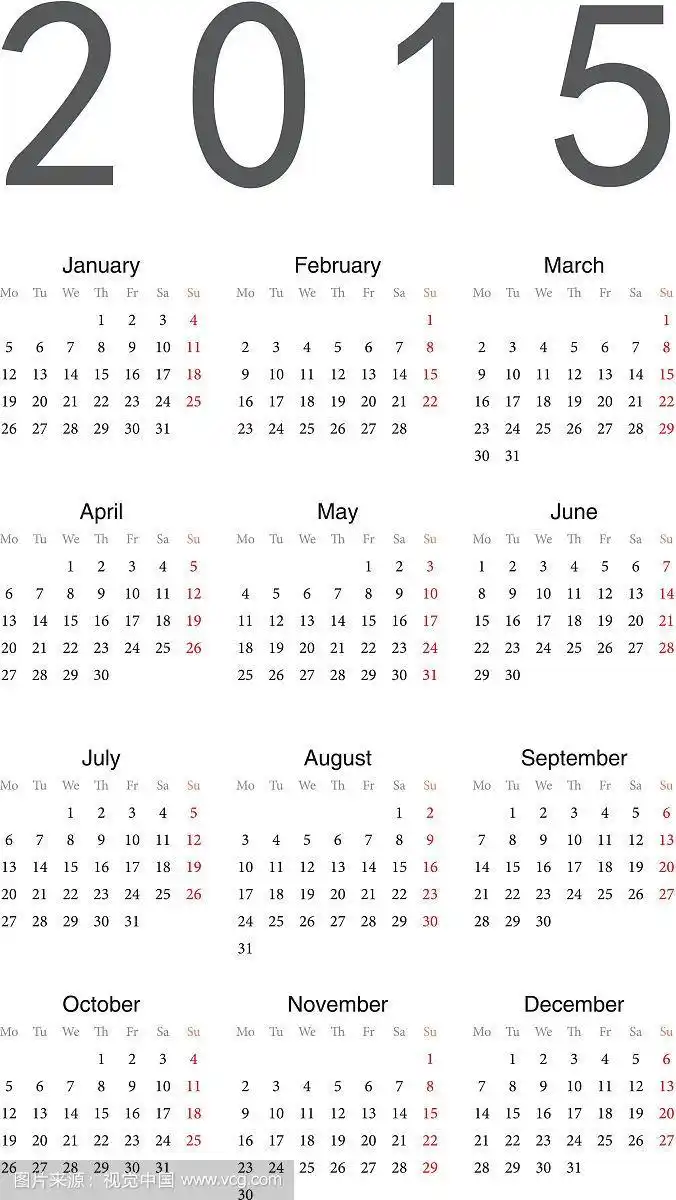 简单的2015年日历