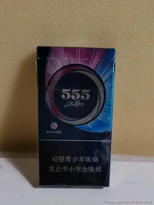 555冰炫细支
