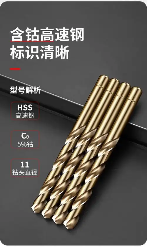 欧帝斯含钴钻头手电钻冲击钻头金属不锈钢取孔开孔麻花钻套装塑盒5