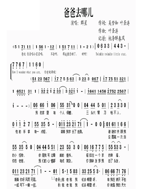 我在幼儿园1=c 2/43 4 53 4 5 5 5i 5 05 43 3小老虎小老虎,你在哪里?