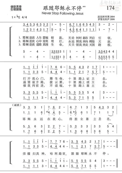 赞美诗补充本第174首(合唱谱)_新编400首_基督教歌谱大全