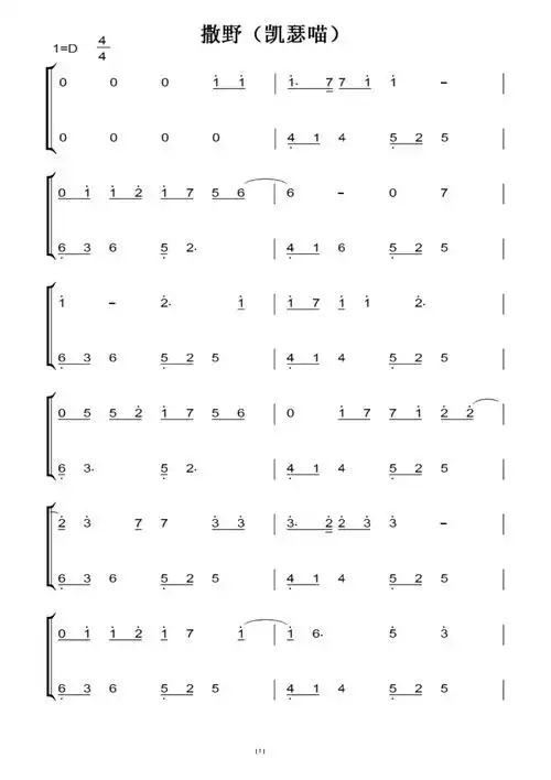 撒野凯瑟喵原声完整版钢琴双手简谱钢琴谱钢琴简谱