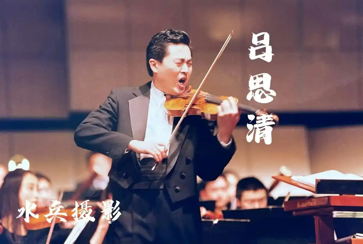 【吕思清简介选自网络】 吕 - 抖音