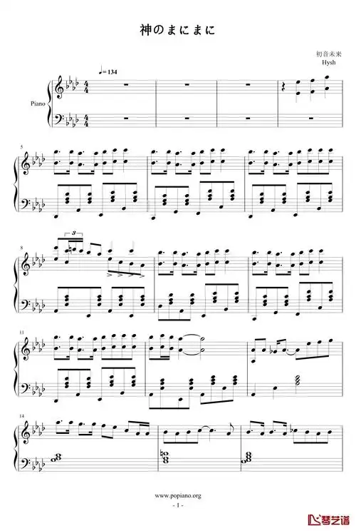 神的随波逐流钢琴谱-初音未来1
