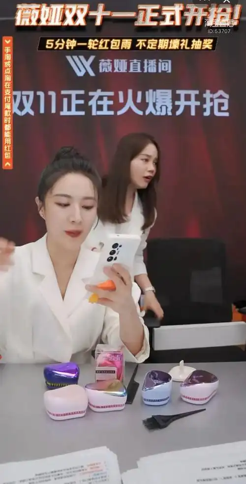 图源/薇娅直播间