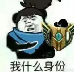 亚索表情包#只有经历过的人才会懂  - 抖音