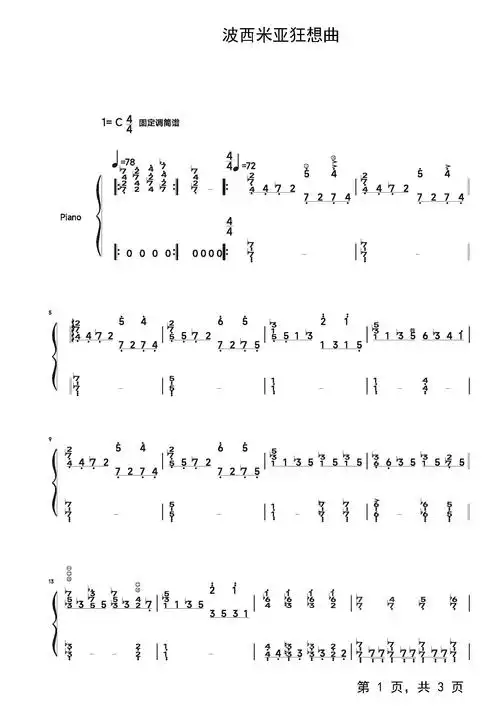 波西米亚狂想曲钢琴谱_皇后乐队queen_c调_钢琴谱双手简谱_钢琴谱