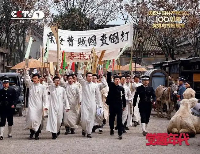 观觉醒年代有感