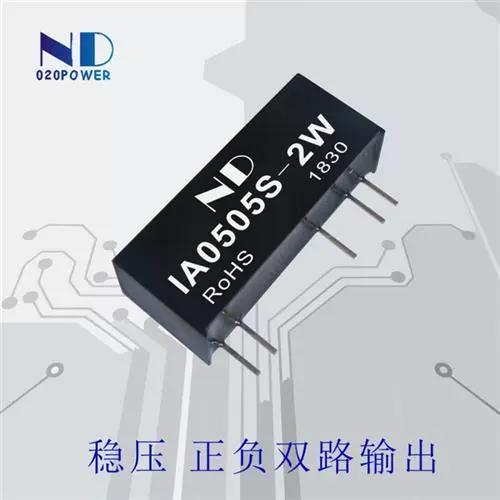 dc-dc电源模块5v12v24v转正负5v12v15v双路稳压隔离降压ic芯片