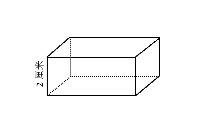 长方体的容积怎么算的