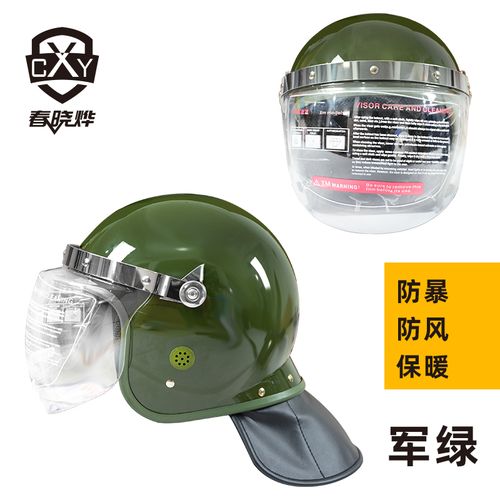 头盔防暴防爆执勤保安盔戴面罩防护钢盔安保其他防护救生装备
