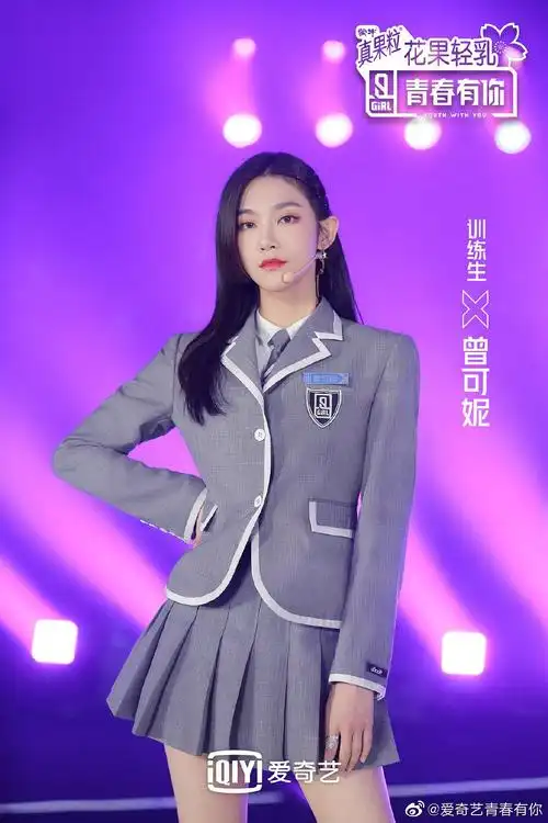 [综艺] 不想忘了你-青春有你2