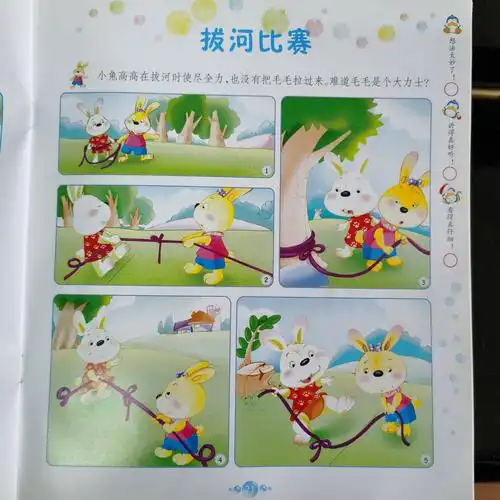 看图讲故事多图版