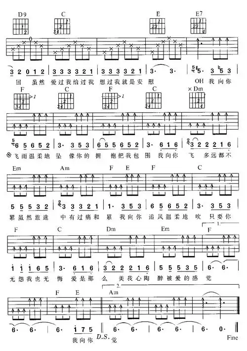 雨蝶吉他谱_李翊君_c调弹唱谱_雨蝶六线谱