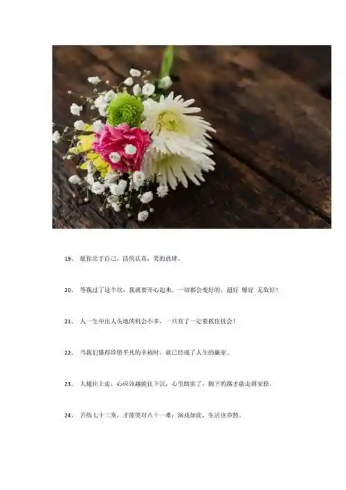 致自己的唯美句子简短霸气干净走心的优质句子