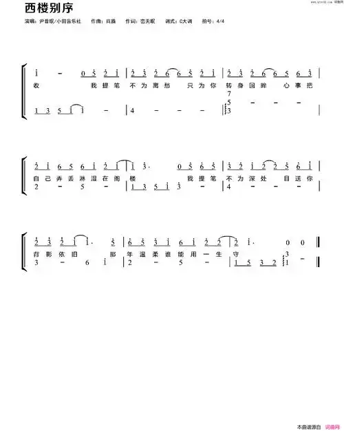 【曲谱】西楼别序(卡林巴拇指琴简谱) - 爱曲谱