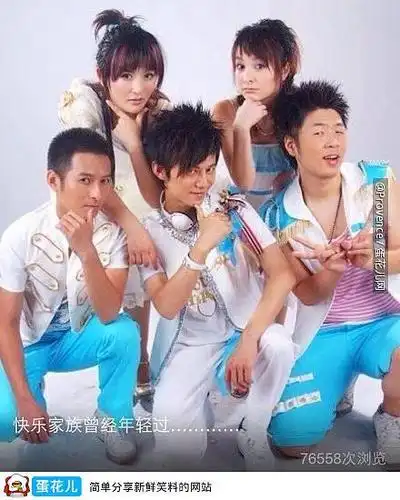 快乐家族再曝搞怪新合影 吴昕躺杜海涛怀里挑明关系