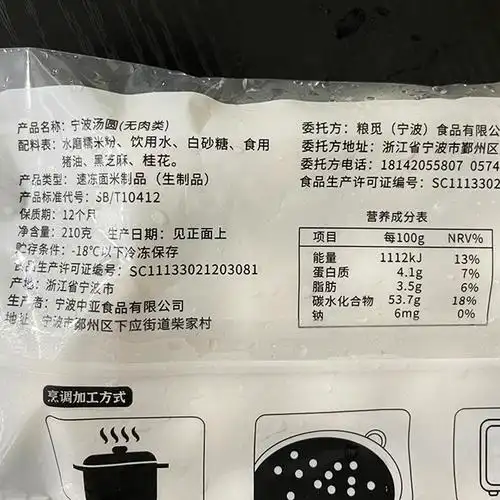 粮觅正宗宁波汤圆芝麻猪油冷冻速食大元元宵节汤圆