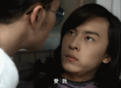 蔷薇之恋郑元畅对视害羞gif动图_动态图_表情包下载_soogif