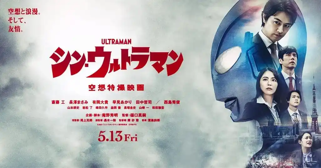 根据奥特曼官方微博的消息,电影《新 - 抖音