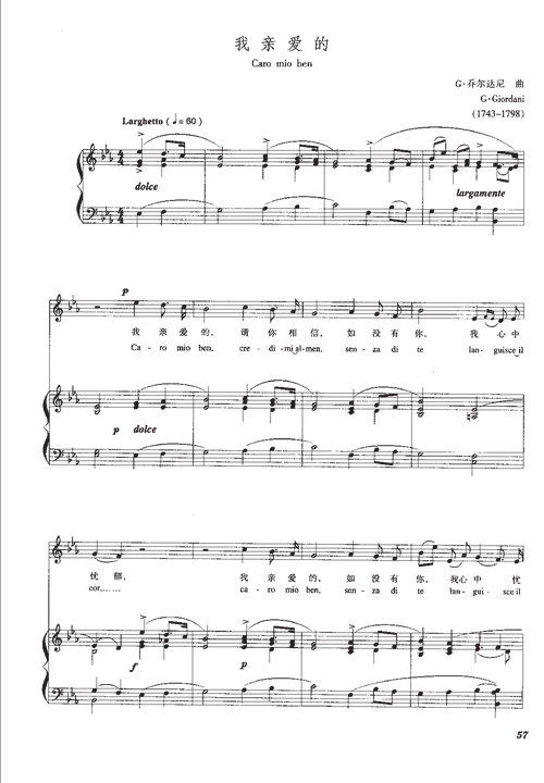 我亲爱的(高考声乐谱 伴奏谱)原版 正谱 五线谱 钢琴弹唱谱 乐谱