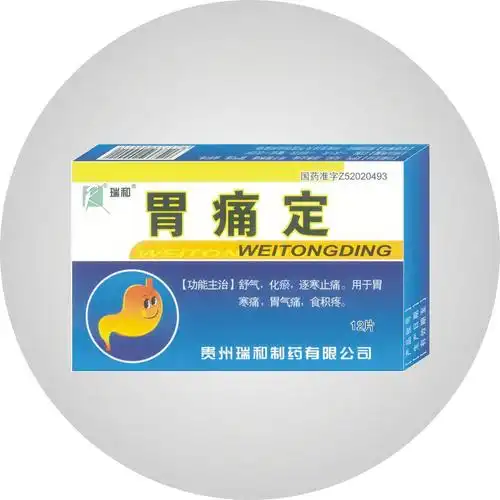 胃痛定片-招商代理-武汉济世吉翔医药有限公司