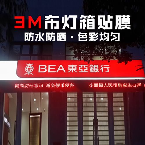 藏狐 3m布灯箱门头led发光门头超薄灯箱门头招牌广告牌 定制