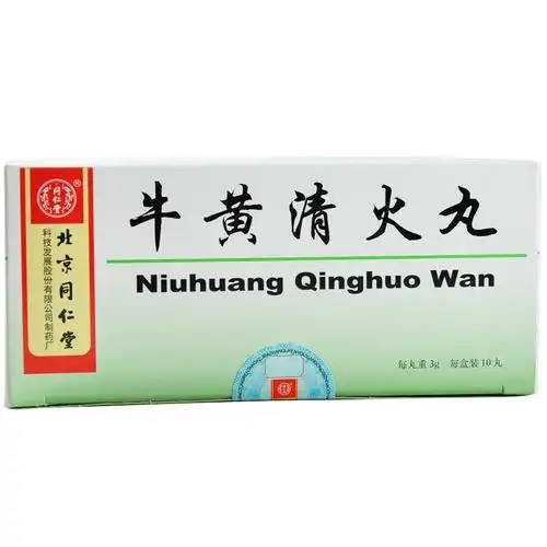 牛黄清火丸同仁堂