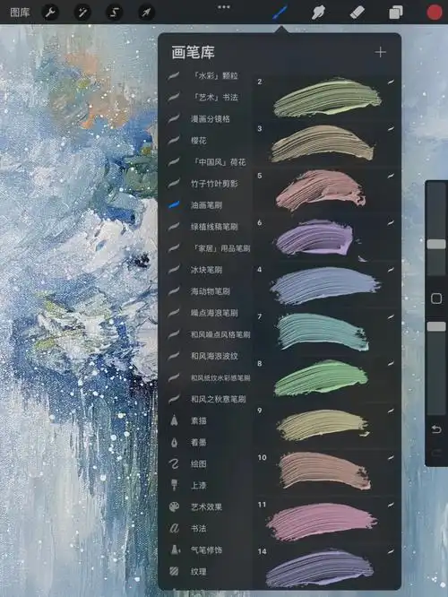 治愈系列质感油画笔刷