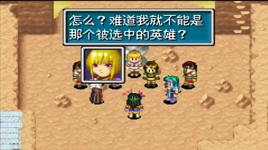 p72《黄金の太阳2》失落的时代 gba掌机神作 单机经典