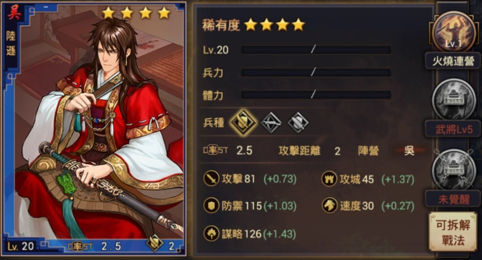 陆逊| 率土之滨 wiki | fandom