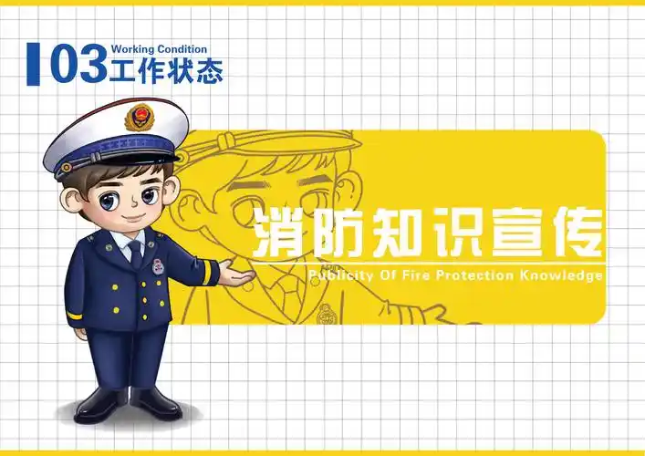 中国消防员卡通形象设计——消消 - 筱筱薇葭 - 原创作品 - 视觉中国