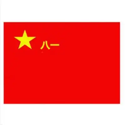 八一军旗剪纸图片大全