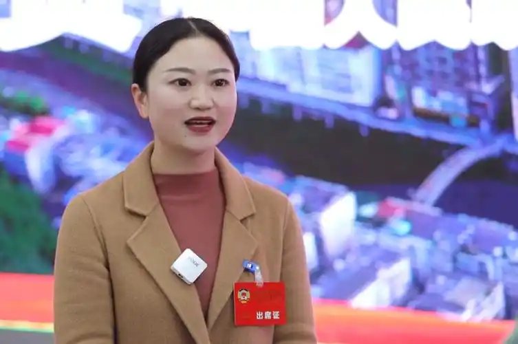 县政协委员丁蕊蕊