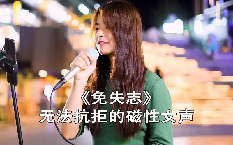 广西女孩演唱陈小云免失志磁性嗓无法抗拒