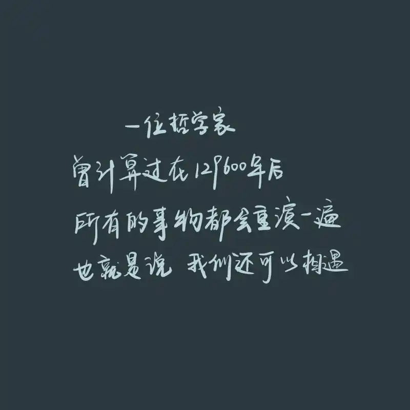 手写|连渣男看了都心疼的失恋文案|背景图 让你走出来的从来不是新欢