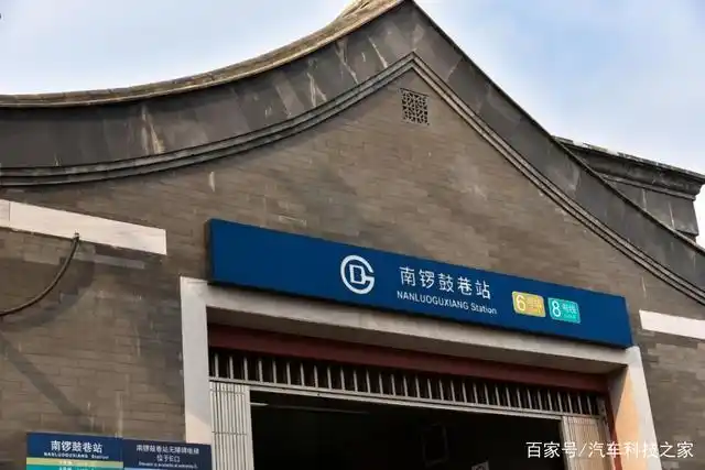 吃货的天堂,开领界s至南锣鼓巷寻觅美食