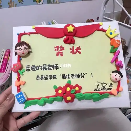教师节   #教师节贺卡  #手工奖状教师节手工礼物 轻泥土手工 #贺卡