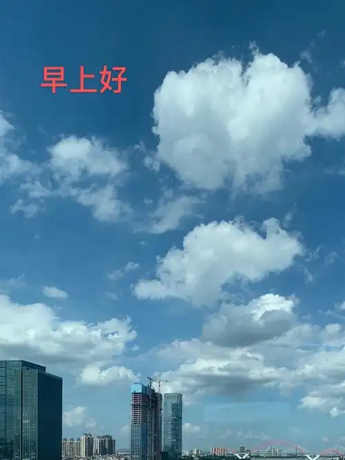 早上好,朋友们!