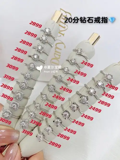 20分钻石戒指更新18k金戒托