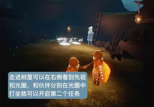 光遇重组季第二个任务怎么做重组季第二个任务攻略多图