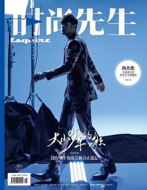 杂志周杰伦出镜时尚先生九月刊封面