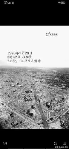 唐山大地震纪念日——唐山1976年至今发生的几次地震
