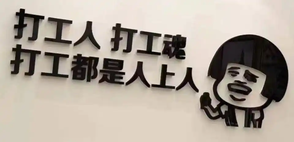 "打工人"如何快速攒下10万