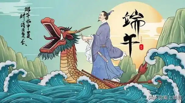 原创端午节纪念屈原